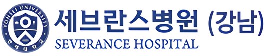 세브란스병원 (강남)