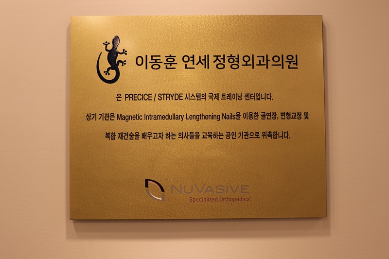 국제 프리사이스 스트라이드(PRECICE STRYDE) 트레이닝센터 1차 VSP 사진 2