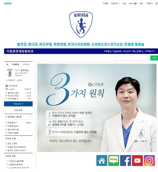 네이버 키크사 카페 화면 1